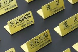 銅製銘牌