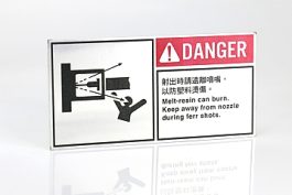安全指示牌