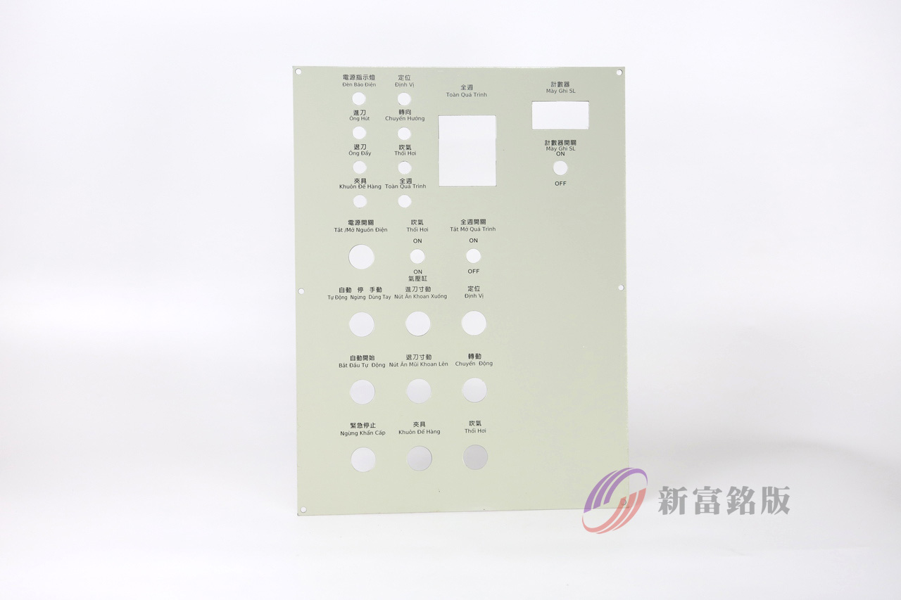 機械面板 - Custom label for various applications