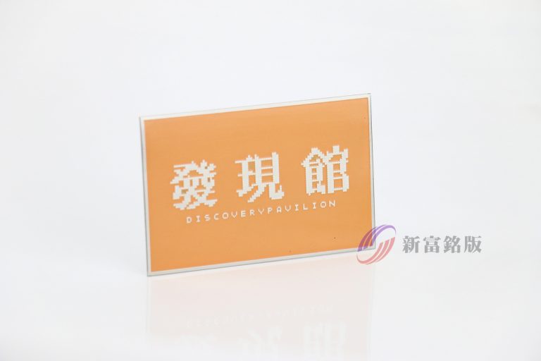 不鏽鋼銘版 - Custom signage for various applications