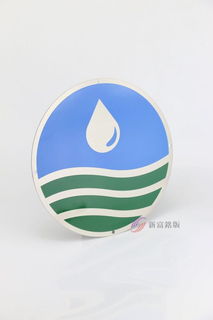 水利署不鏽鋼銘版 - Custom panel for various applications