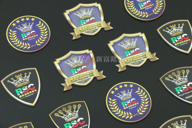 超跑黃家俱樂部鋁製銘牌 - Custom label for various applications
