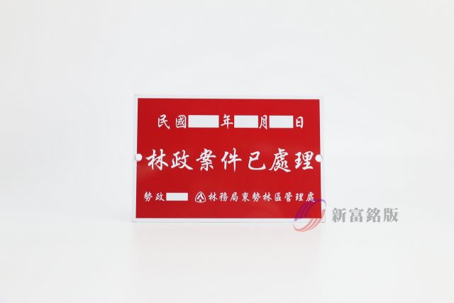 鋁製銘牌 - Industrial tag for various applications