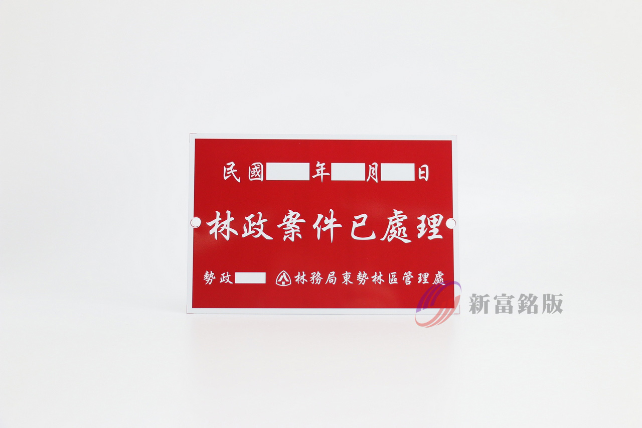 鋁製銘牌 - Industrial tag for various applications