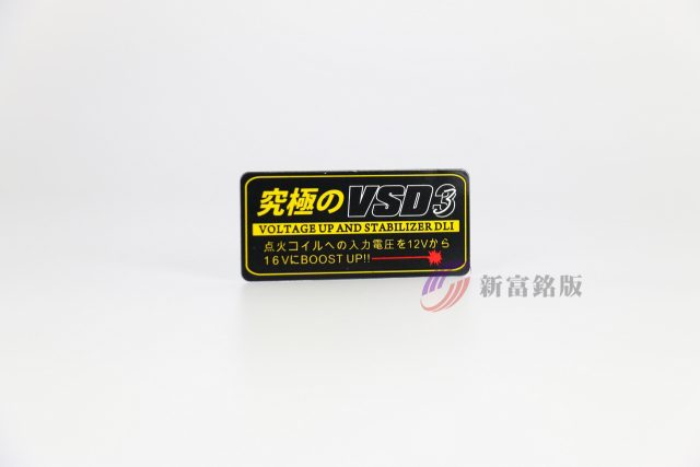 鋁製銘牌 - Industrial signage for various applications