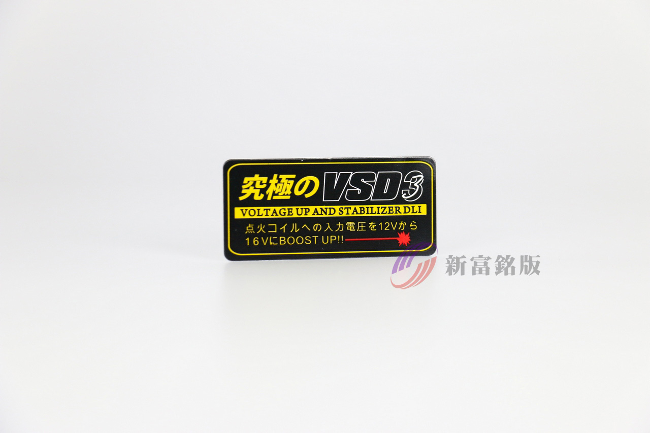 鋁製銘牌 - Industrial signage for various applications