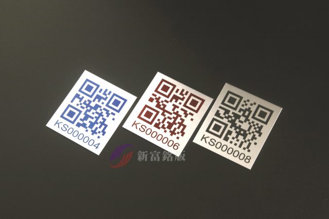 鋁製銘牌 - Durable plate for various applications