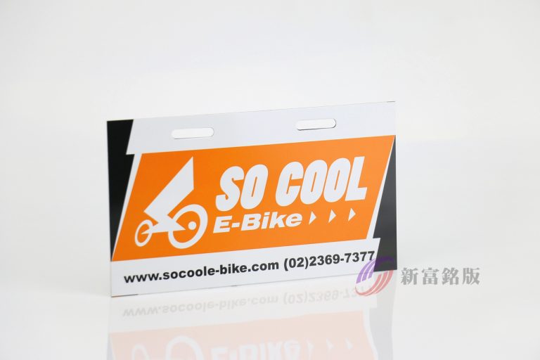 車牌裝飾板 - Industrial signage for various applications