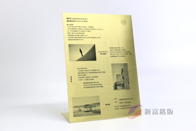 銅製銘牌 - Industrial plate for various applications