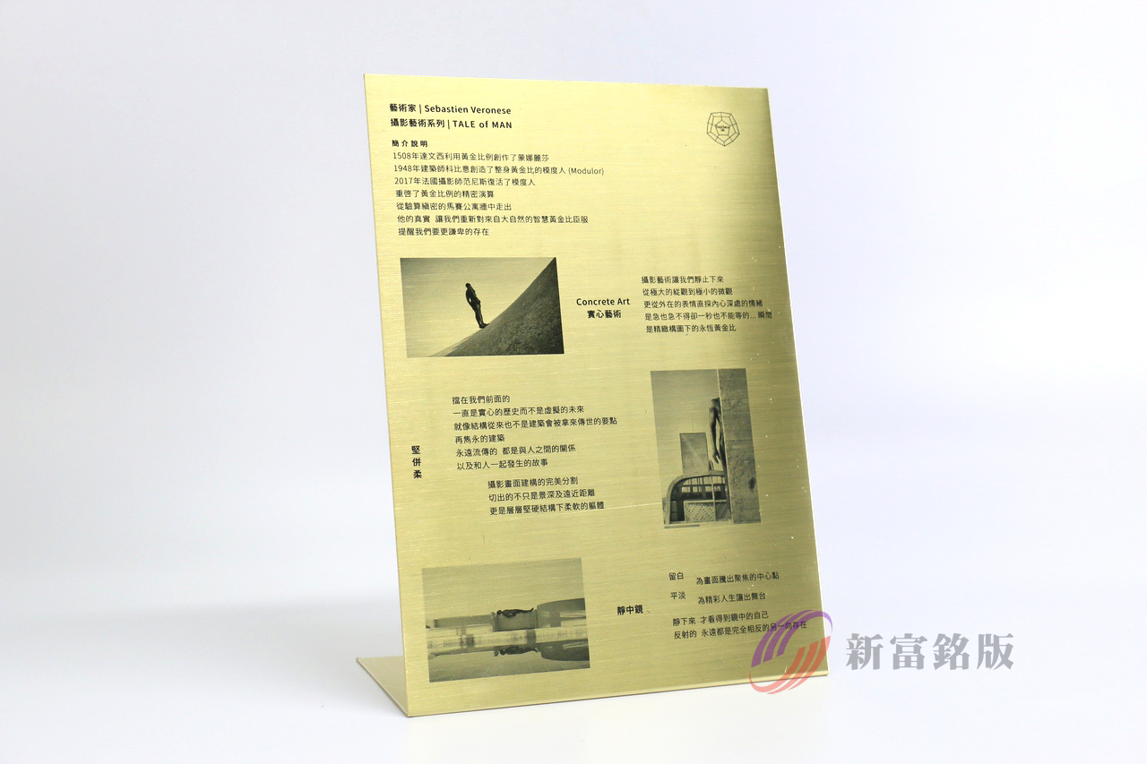 銅製銘牌 - Industrial plate for various applications