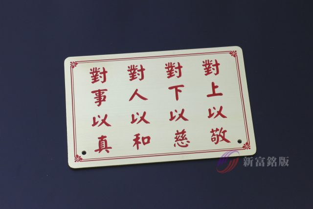 銅製銘牌 - Industrial signage for various applications