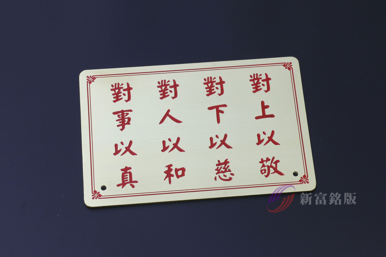 銅製銘牌 - Industrial signage for various applications