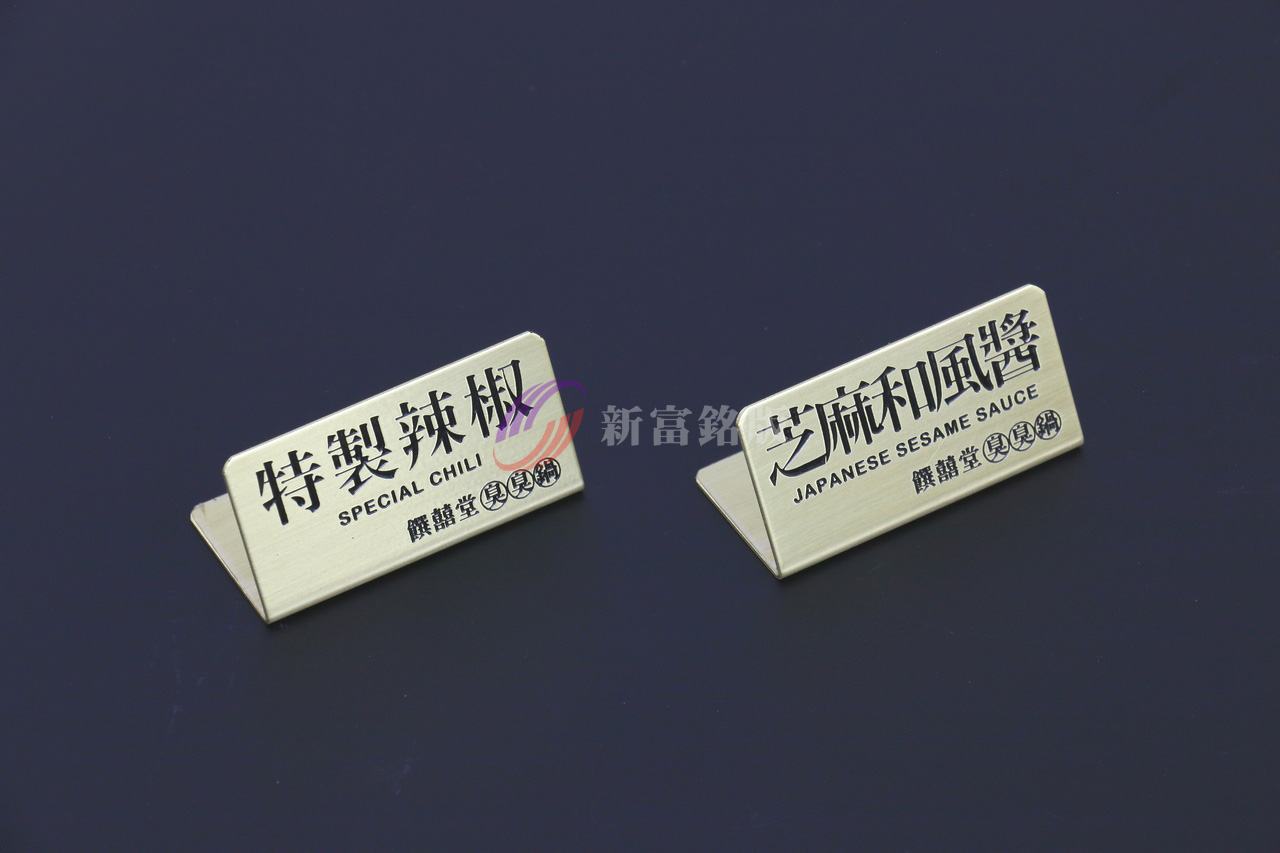 銅製銘牌 - Industrial label for various applications