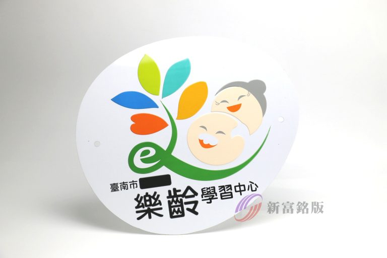 立體沖壓銘牌 - Custom label for various applications