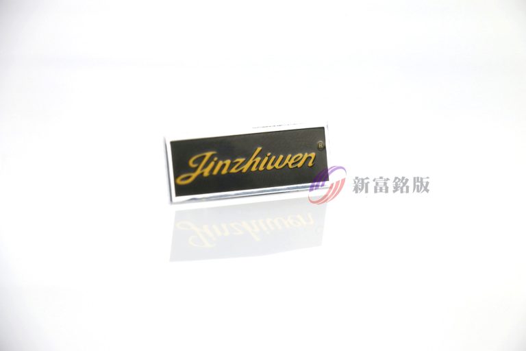 立體沖壓銘牌 - Industrial label for various applications