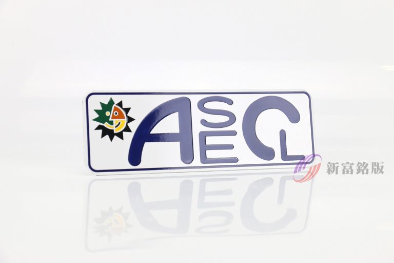 鋁製蝕刻銘牌 - Custom label for various applications