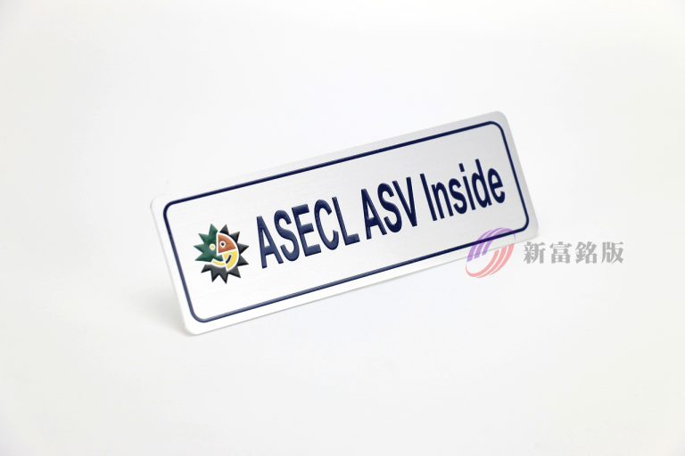 鋁製蝕刻銘牌 - Custom signage for various applications