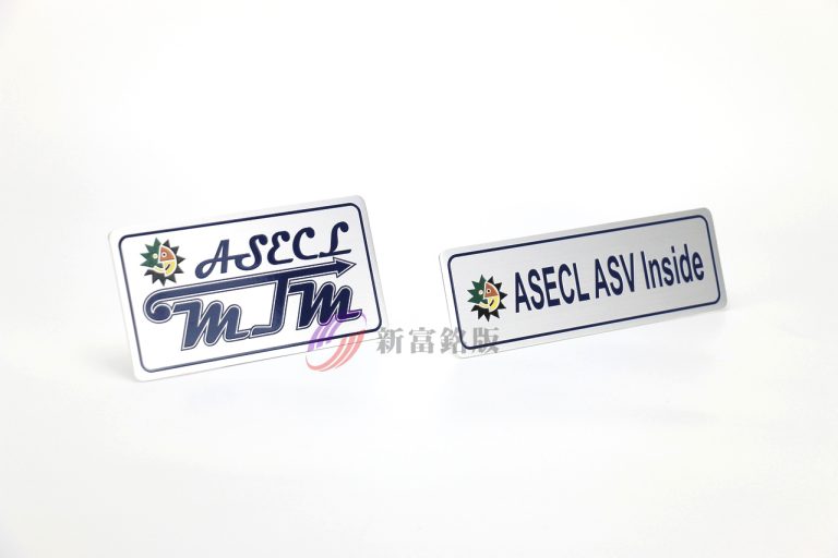 鋁製蝕刻銘牌 - Custom plate for various applications