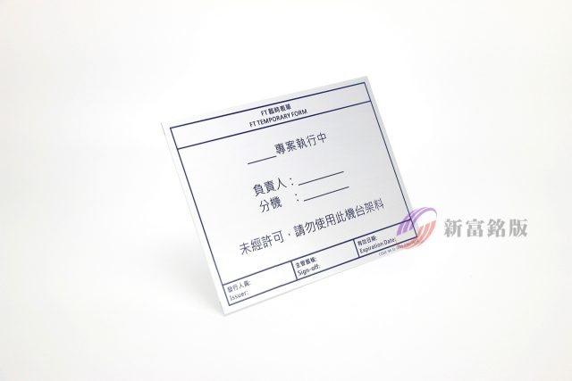 鋁製蝕刻銘牌 - Durable signage for various applications