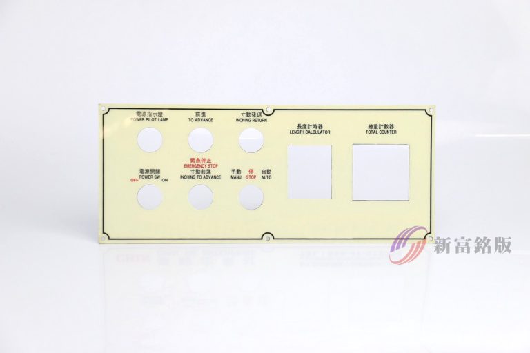 機械面板 - Custom panel for various applications