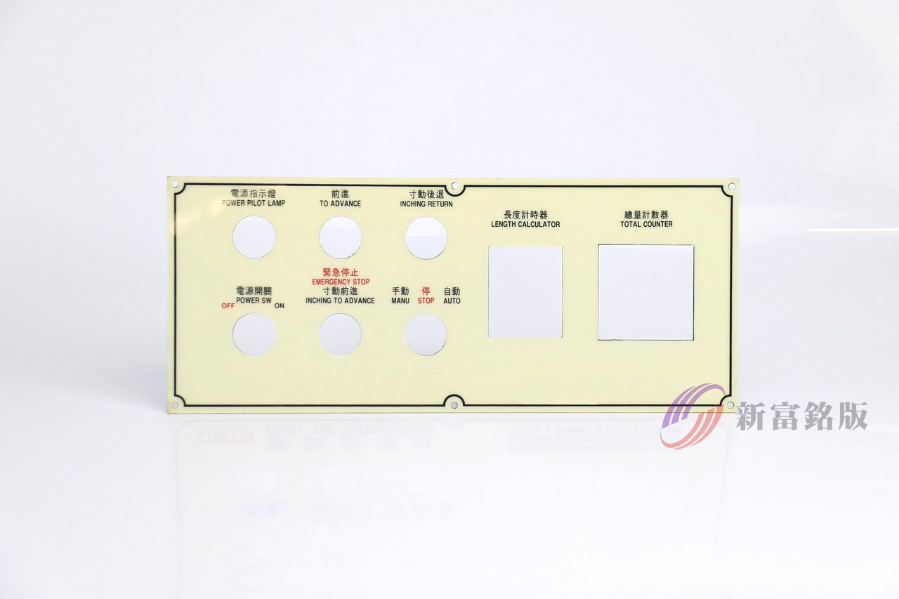 機械面板 - Custom panel for various applications