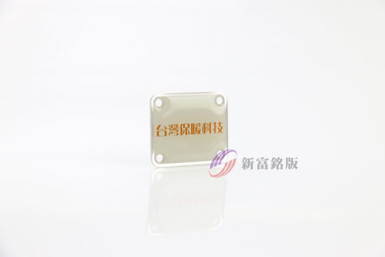 波麗銘版 - Industrial signage for various applications