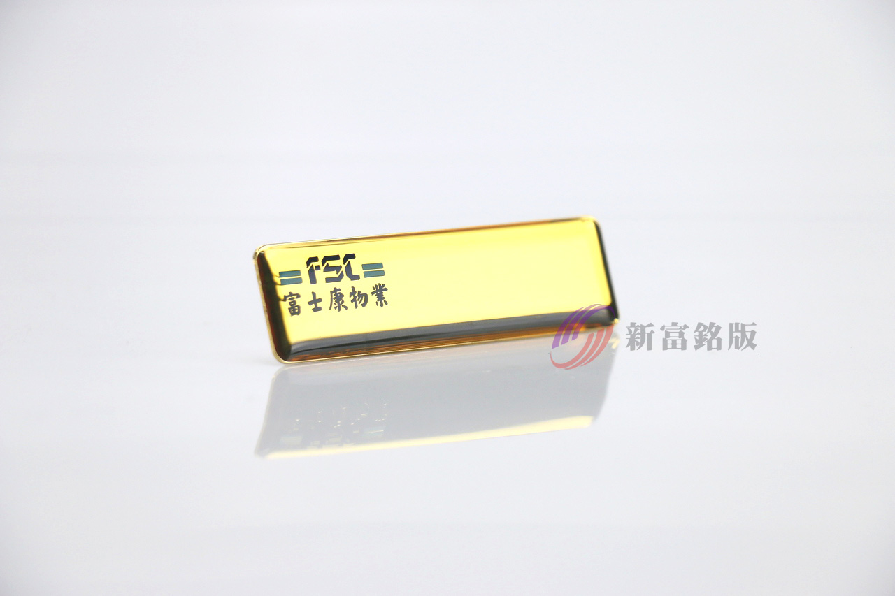波麗銘版 - Custom plate for various applications