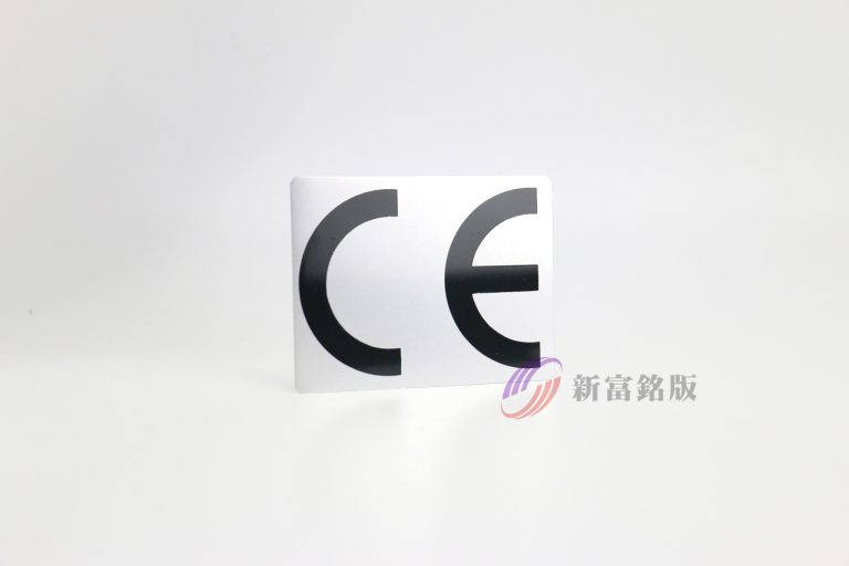 安全指示牌 - Industrial signage for various applications