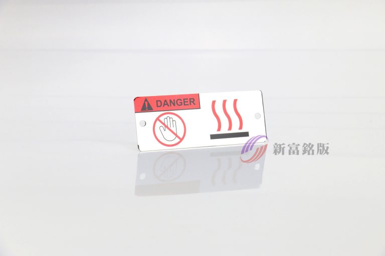 安全指示牌 - Industrial label for various applications