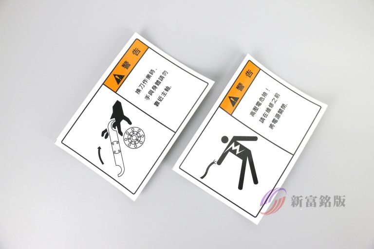 安全指示牌 - Custom tag for various applications