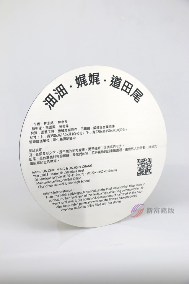 不鏽鋼銘版 - Durable tag for various applications