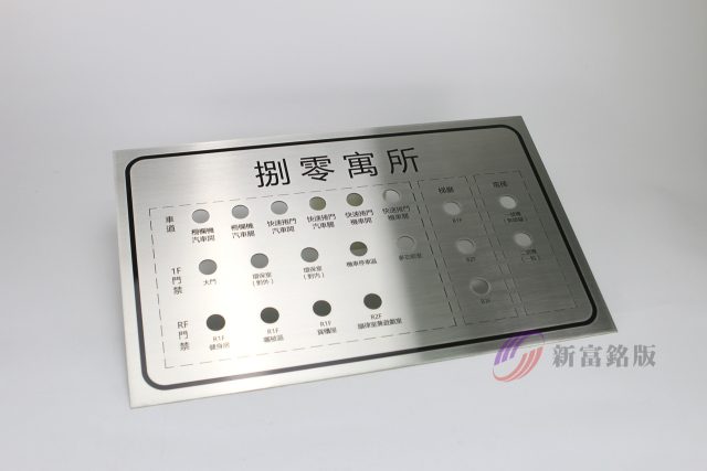 不鏽鋼銘版 - Durable plate for various applications