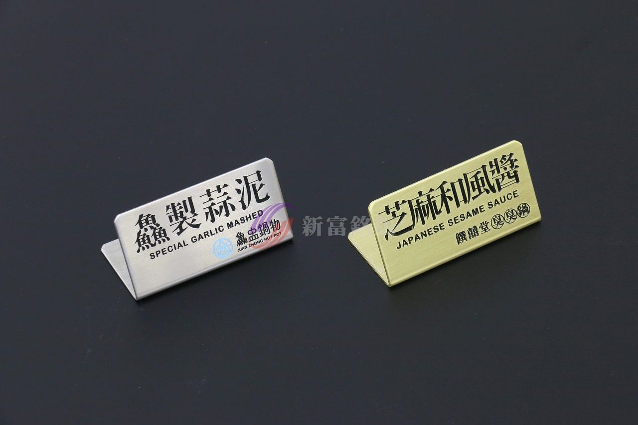 不鏽鋼銘版 - Industrial panel for various applications