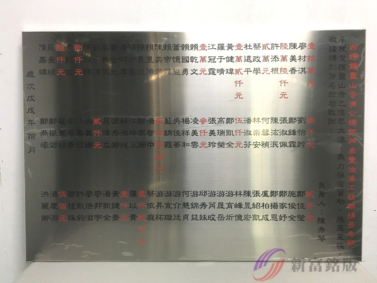 不鏽鋼告示牌 - Durable plate for various applications