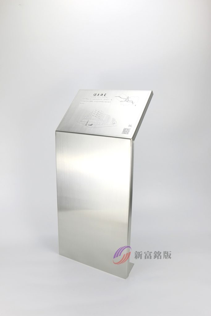 不鏽鋼告示牌 - Industrial panel for various applications