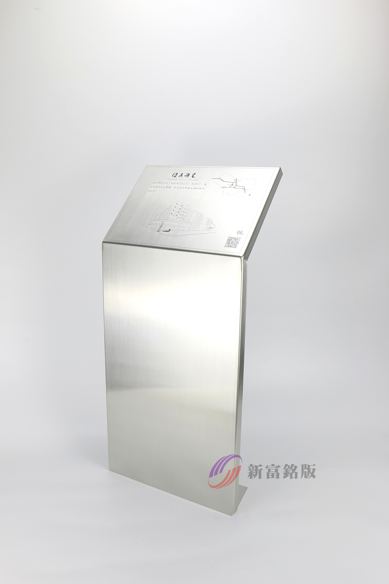 不鏽鋼告示牌 - Industrial panel for various applications