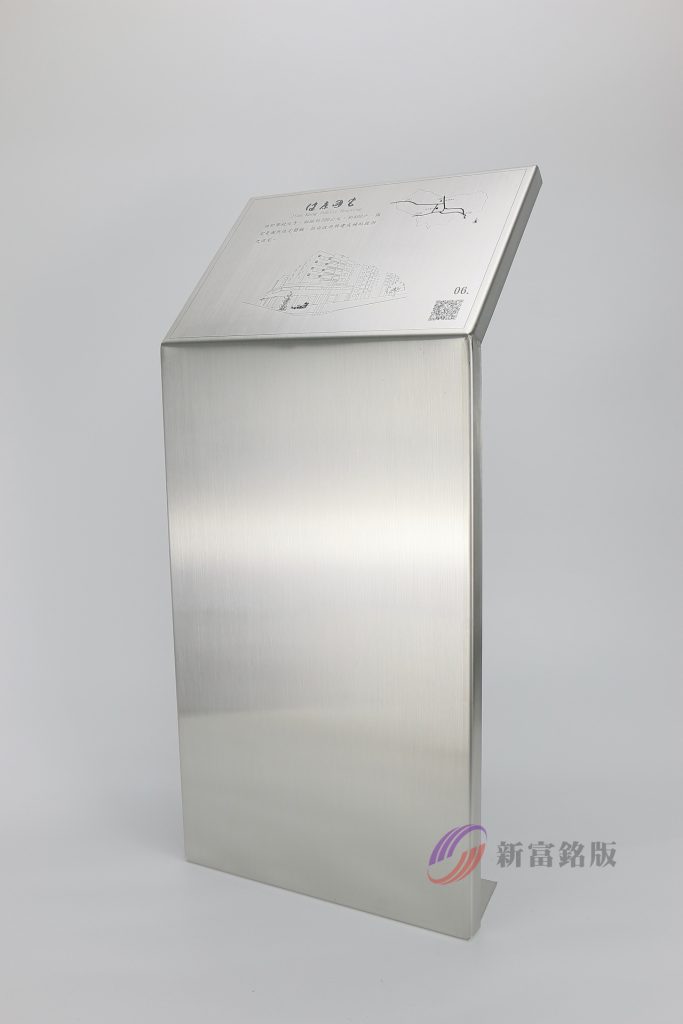 不鏽鋼告示牌 - Industrial plate for various applications