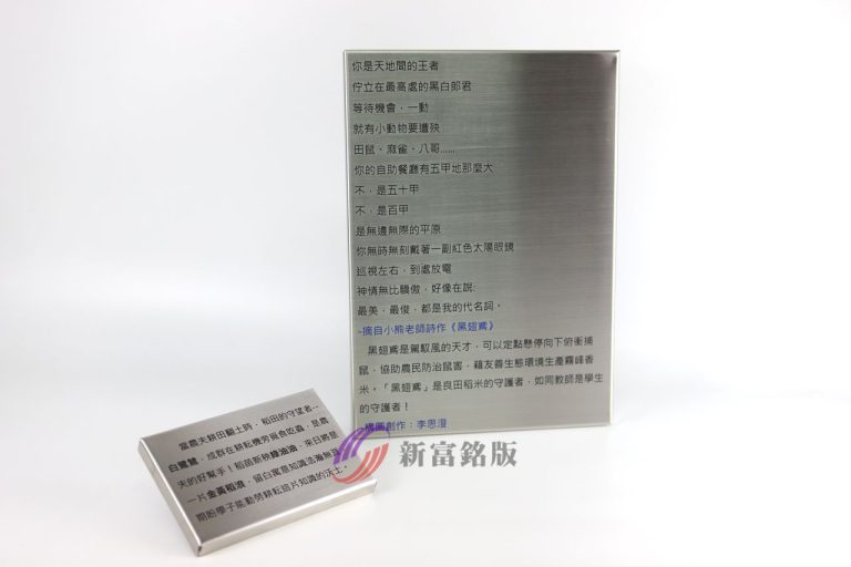 不鏽鋼告示牌 - Industrial label for various applications