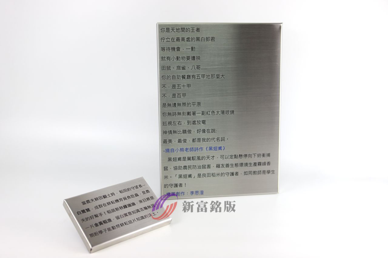 不鏽鋼告示牌 - Industrial label for various applications