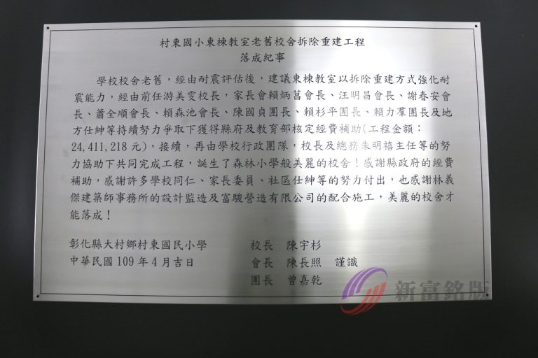不鏽鋼告示牌 - Custom plate for various applications