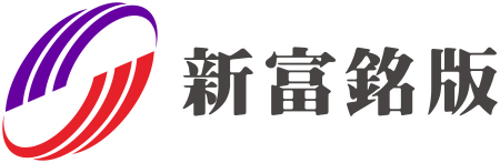 新富銘版-Newrich Nameplate logo